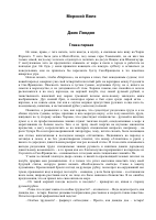 Dengiz bòrisi (rus.) [@kitoblar1].pdf
